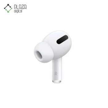 نمای اصلی هدفون گوش راست ایرپاد پرو (airpods pro)