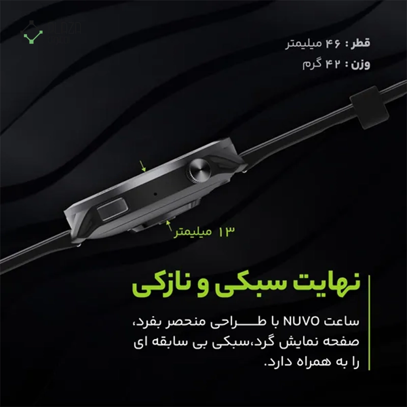 ساعت هوشمند هیوامی مدل Nuvo پلازا دیجیتال